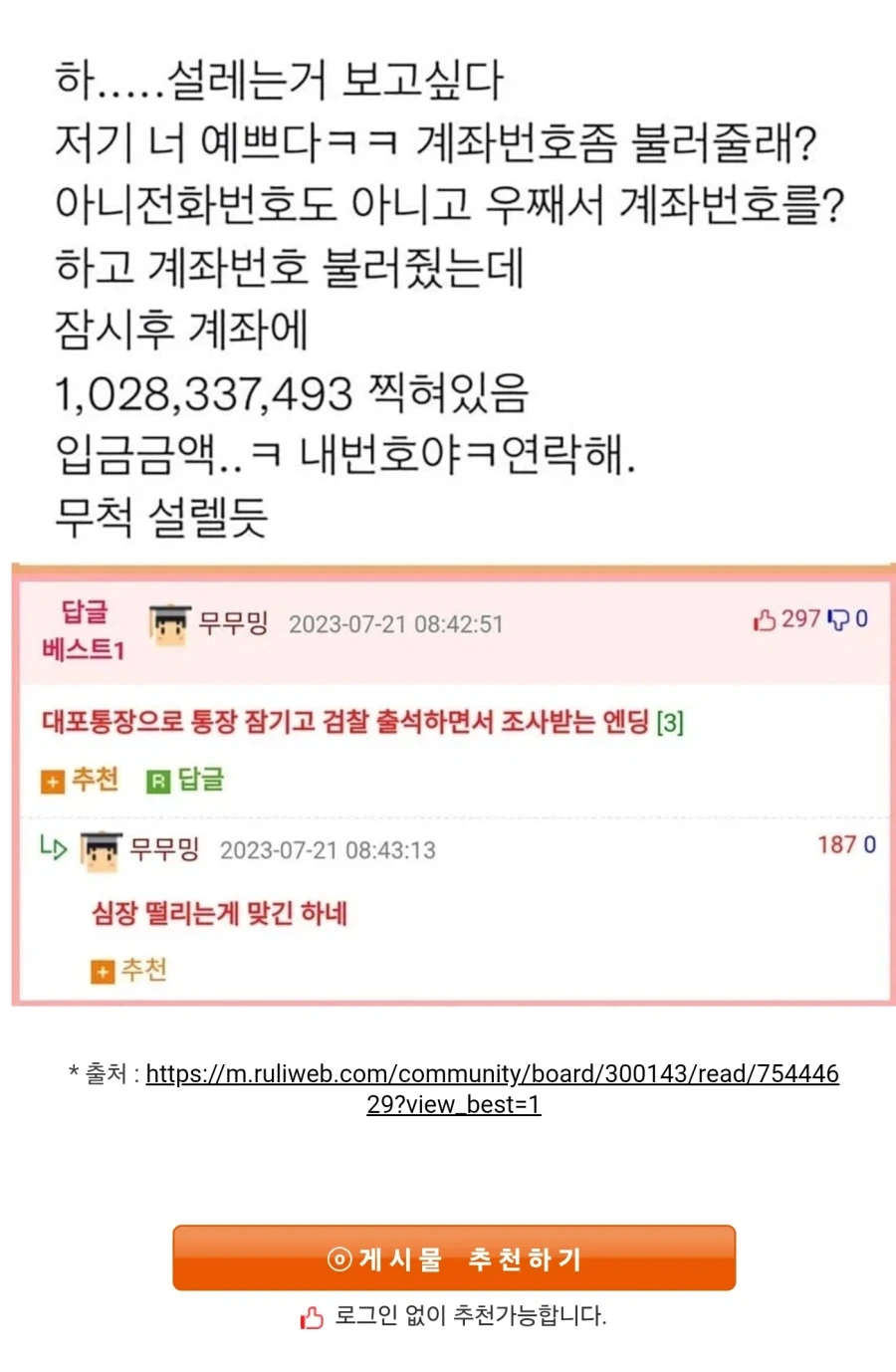 99% 심장 떨린다는 플러팅 방법_1.webp