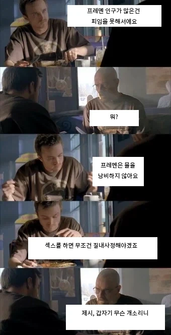 듄) 프레멘들이 무앗딥 지하드를 일으킬수 있었던 이유_1.webp