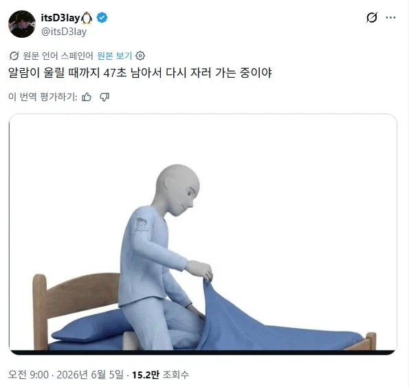 자다가 알람도 안울렸는데 갑자기 잠에서 깸_1.webp
