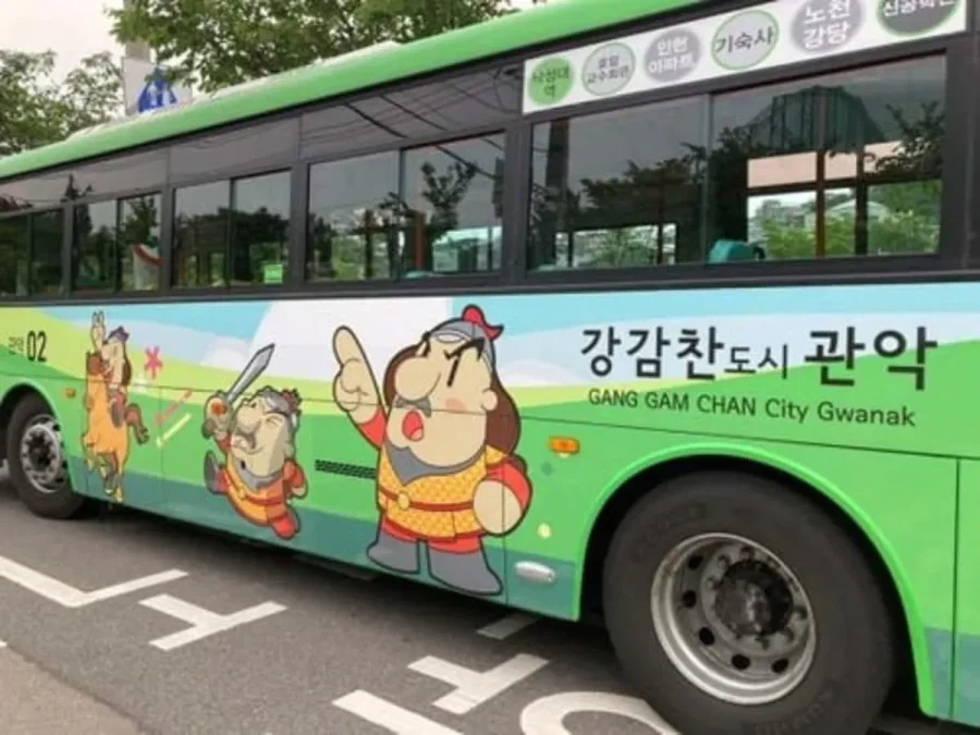 강감찬에 진심인 관악구_4.webp