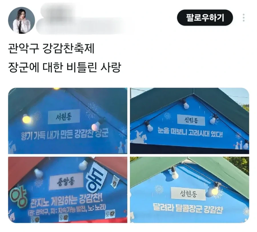 강감찬에 진심인 관악구_12.webp