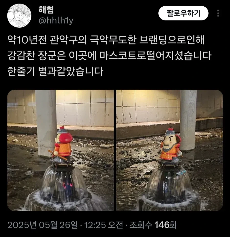 강감찬에 진심인 관악구_16.webp
