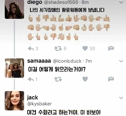 시각장애인을 배려한 글_1.webp