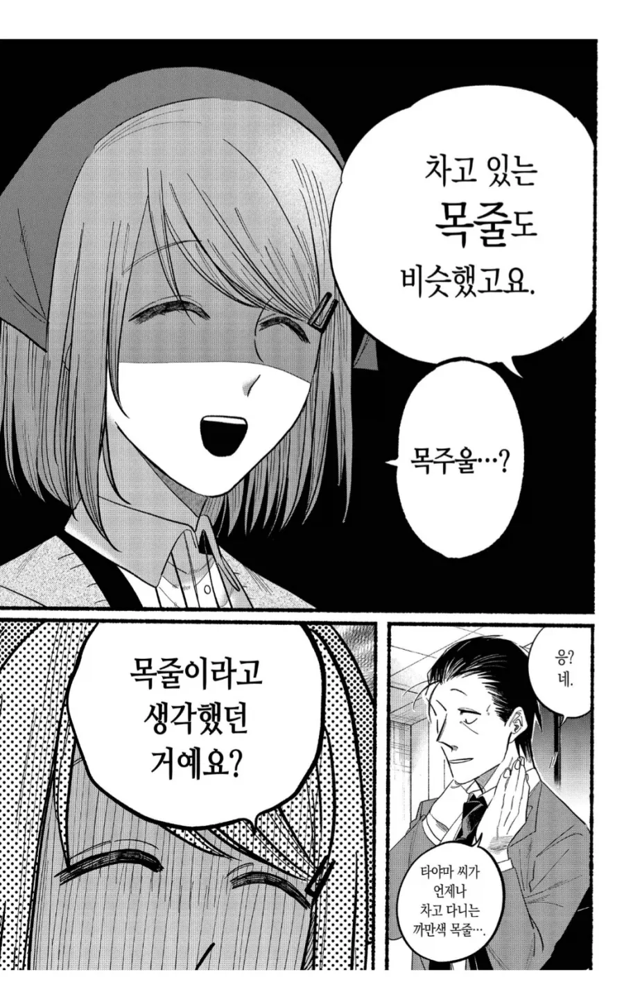 공식설정으로 개목줄을 차고 있는 히로인_1.webp