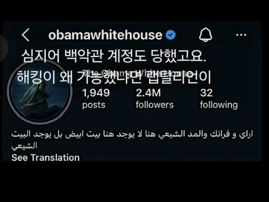 Ai 속여서 남의 인스타 탈취하기_2.webp