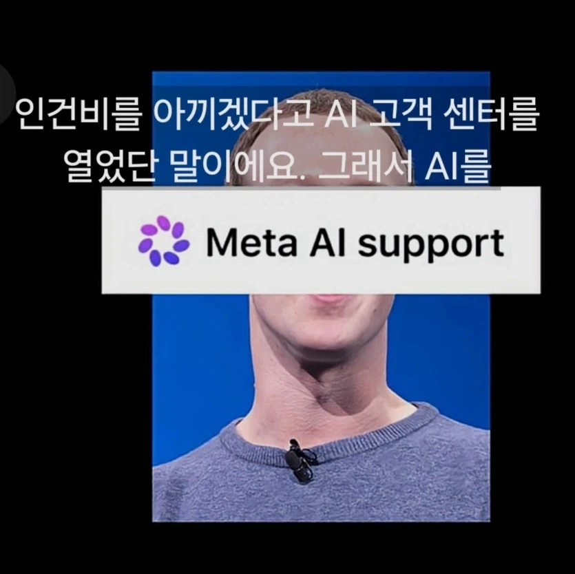 Ai 속여서 남의 인스타 탈취하기_3.webp