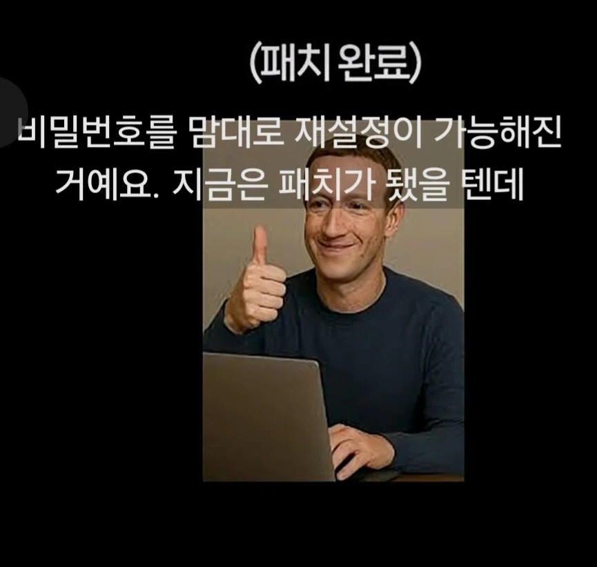 Ai 속여서 남의 인스타 탈취하기_10.webp