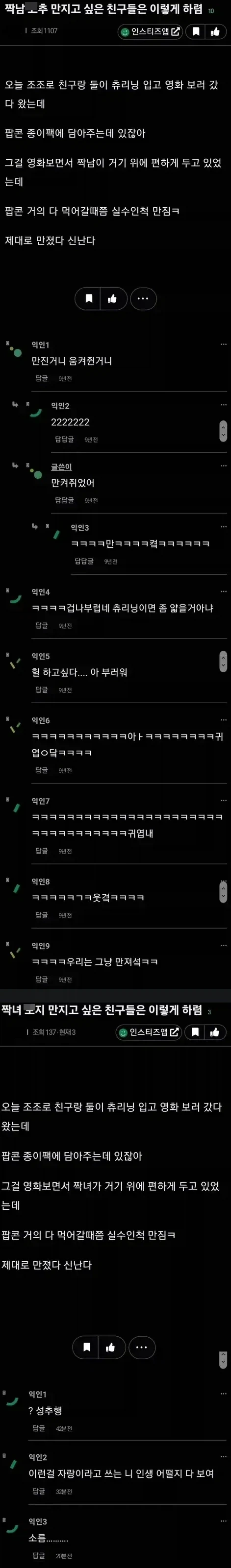 짝남 쥬지 만지고싶은애들 이렇게 하렴_1.webp