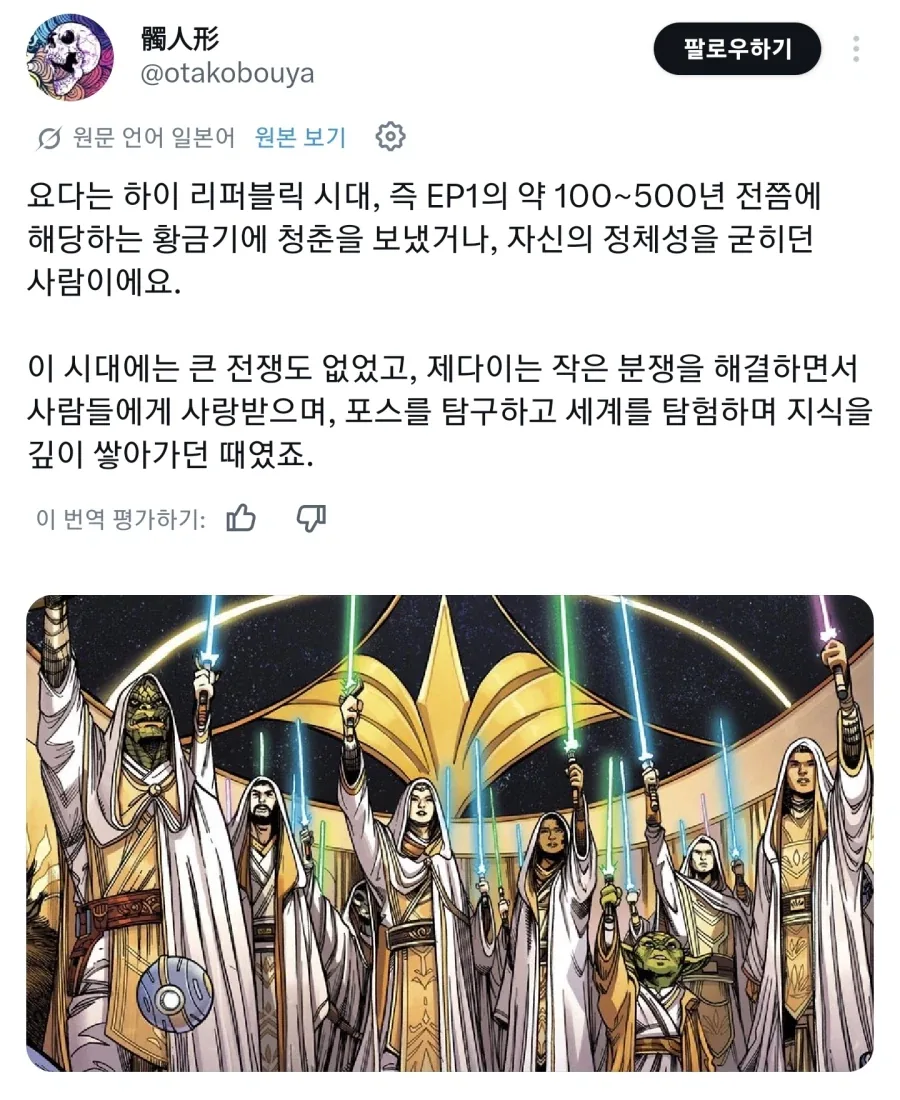 스타워즈) 너무 오래살아서 못볼꼴을 본 요다_1.webp