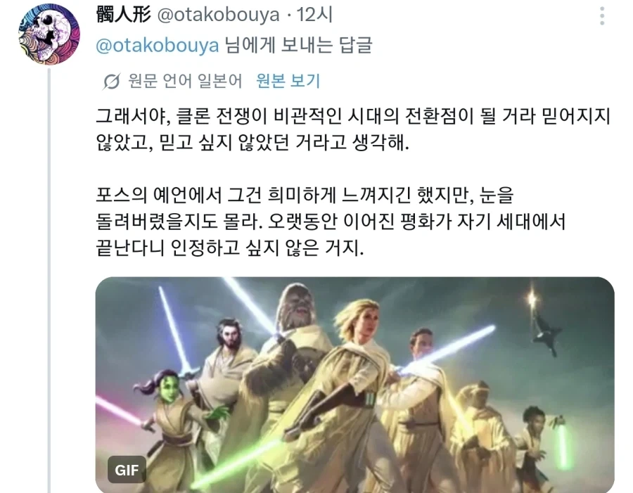 스타워즈) 너무 오래살아서 못볼꼴을 본 요다_2.webp