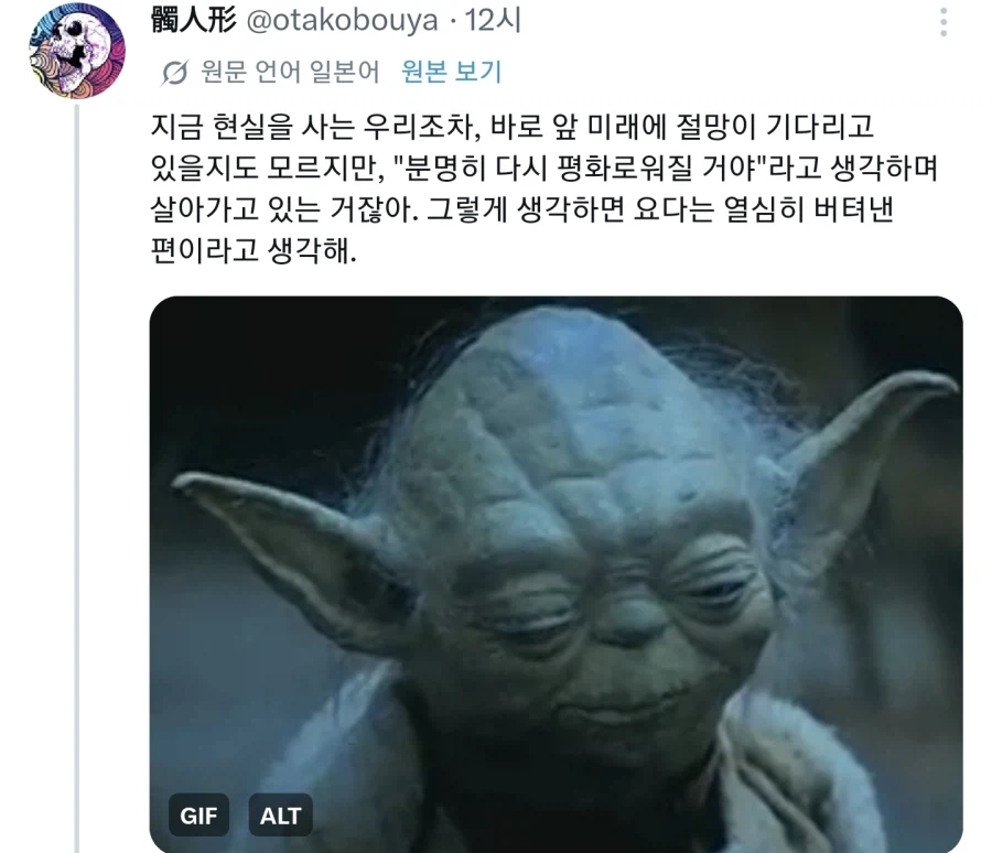 스타워즈) 너무 오래살아서 못볼꼴을 본 요다_3.webp