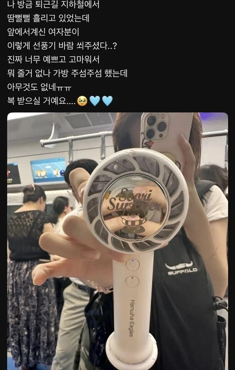 존잘남의 일상 지하철편_1.webp