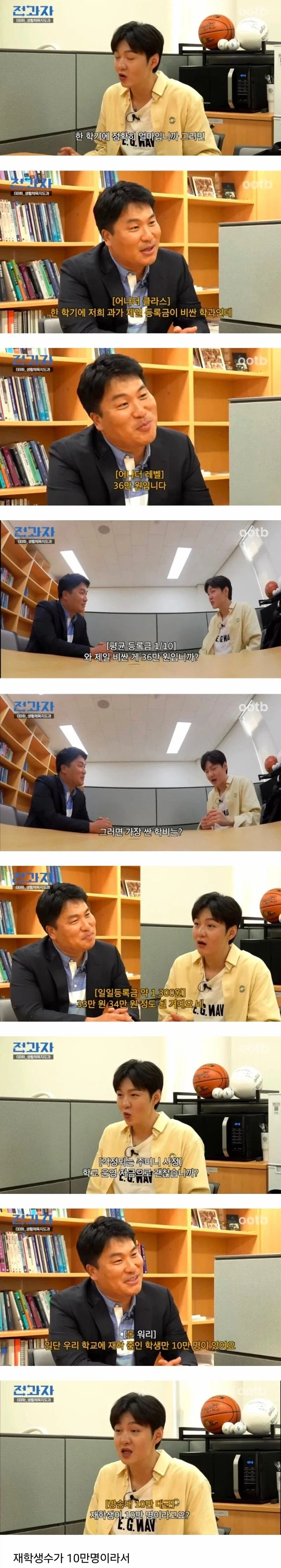 방통대가 한 학기 등록금 36만원으로 운영이 가능한 이유_1.webp