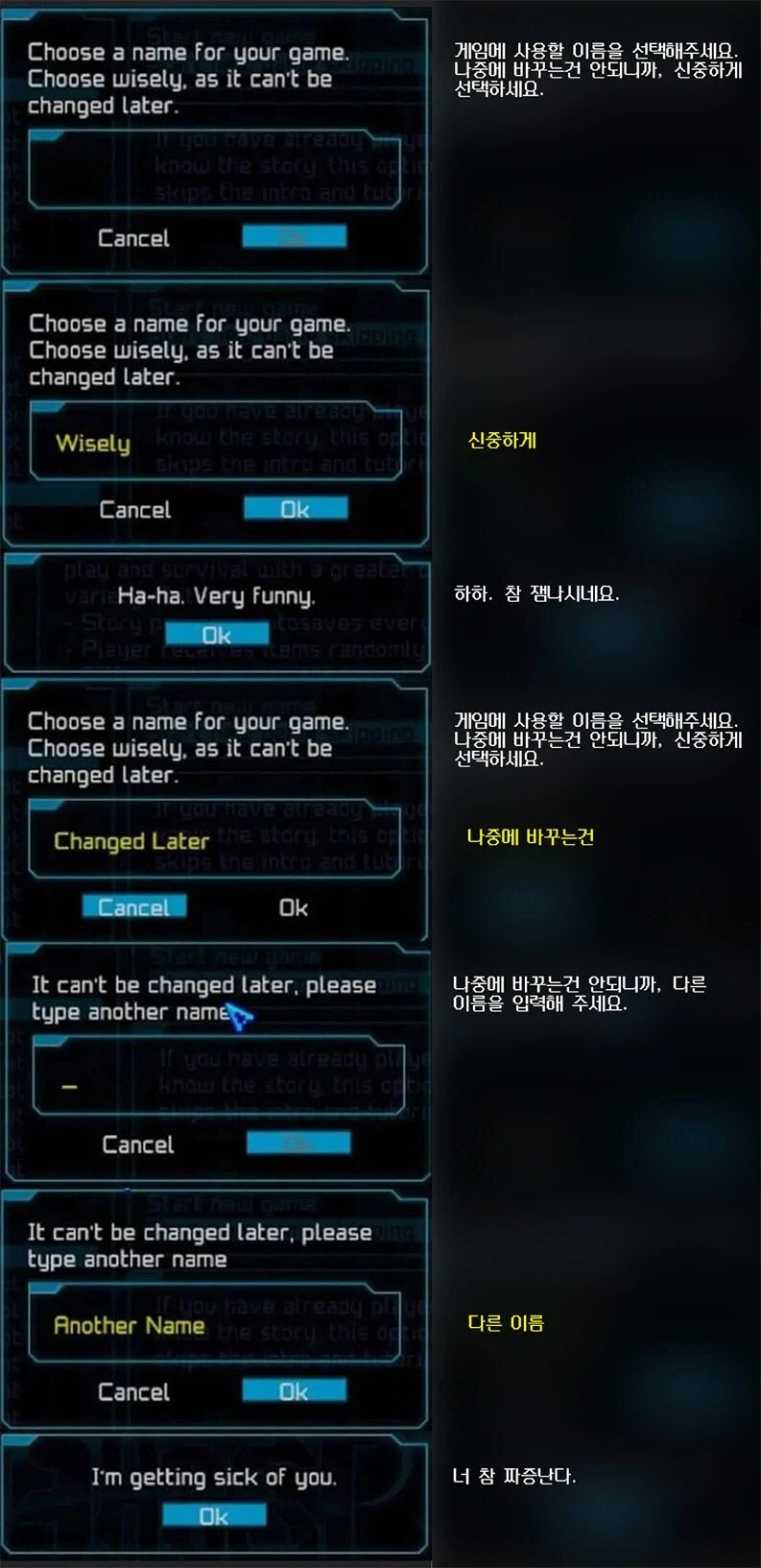 게임에 사용할 이름을 선택해주세요._1.webp