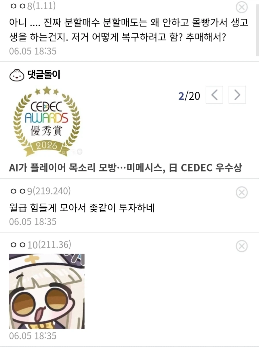 주식) 죽고싶다는 미국주식갤 아저씨_3.webp