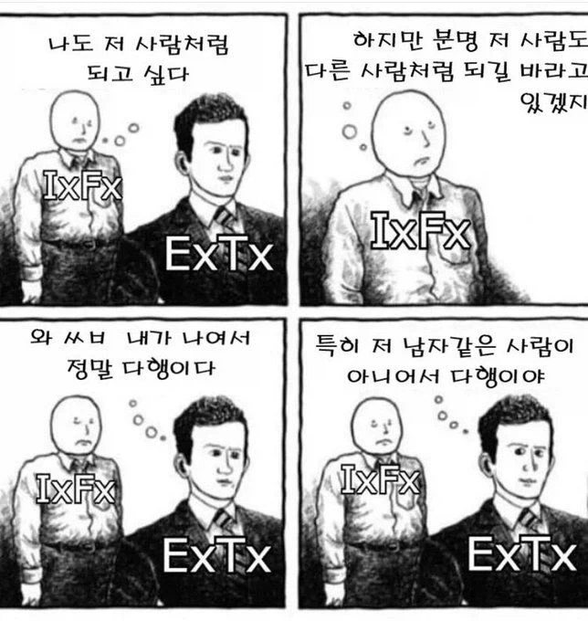 각자의 외로움과 고통이 있다는건 착각이다_1.webp