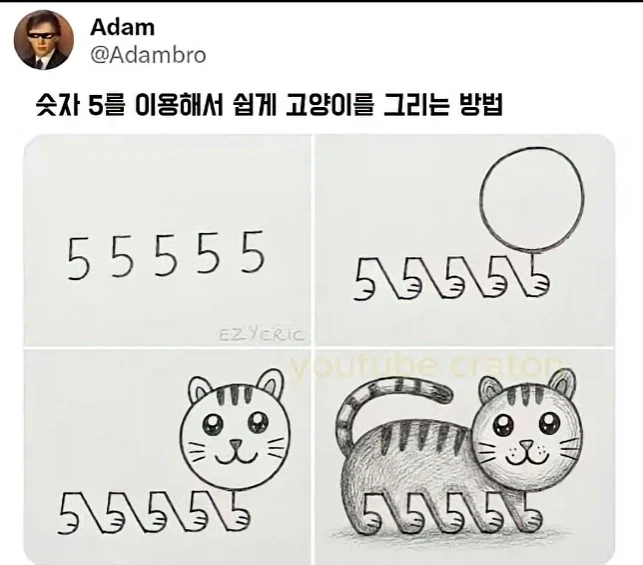 숫자 5를 이용해서 간단하게 고양이를 그리는 법_1.webp