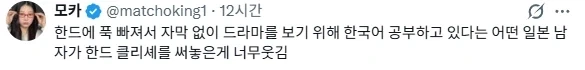 일본남자가 본 한드 클리셰_1.webp