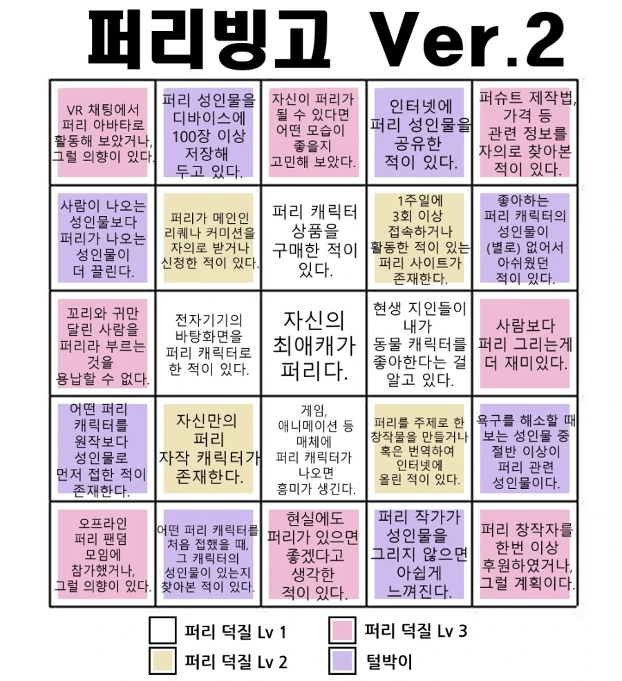 퍼리빙고_1.webp