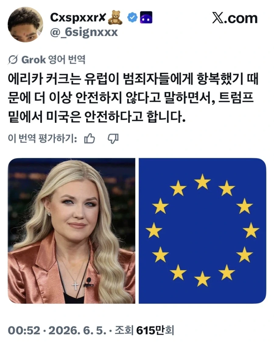 유럽은 미국보다 안전하지 않다!_1.webp