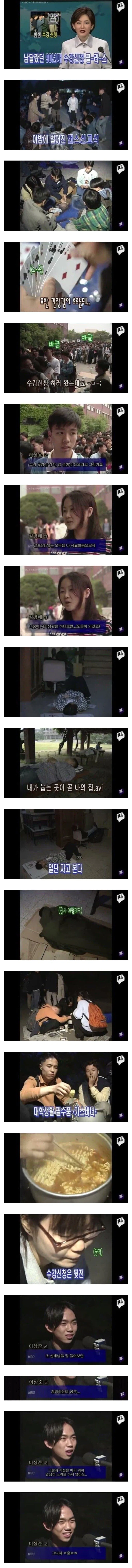 90년대 대학교 수강신청 현장_1.webp