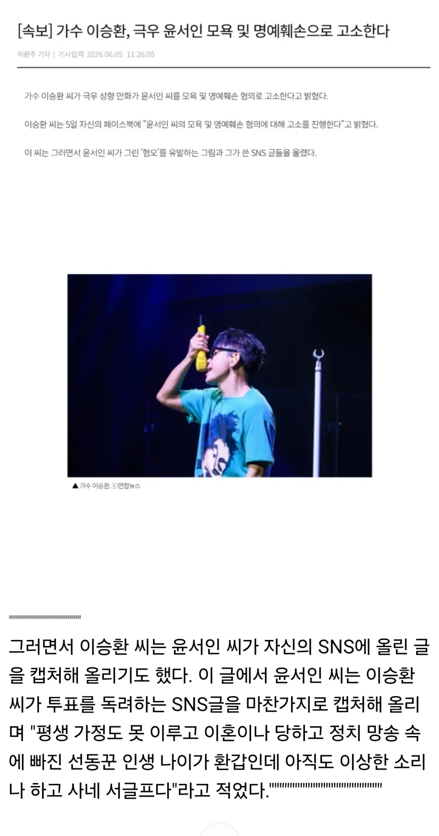 ㅇㅅㅇ 부고 떴다_1.webp
