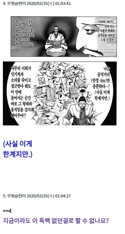 헌터X헌터) 대사 하나 때문에 평생 놀림받는 캐릭터_1.webp
