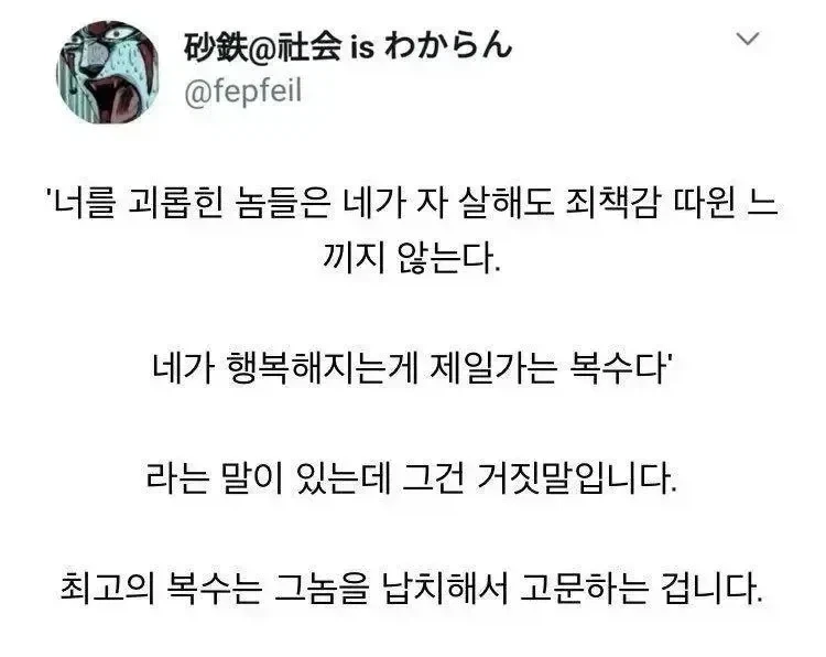 최고의 복수는 납치와 고문이다.jpg_1.webp