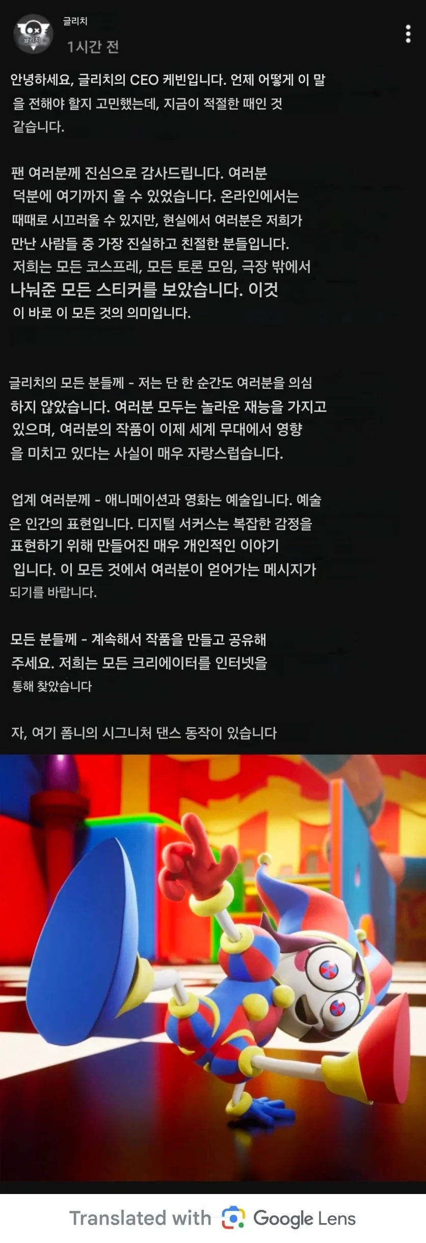디지털서커스) 글리치가 모두에게_1.webp