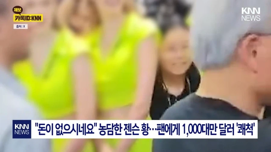 황회장...한국은 현금 잘 안써.jpg_1.webp