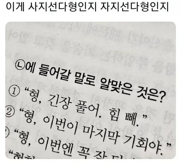 정답을 고르시오_1.webp