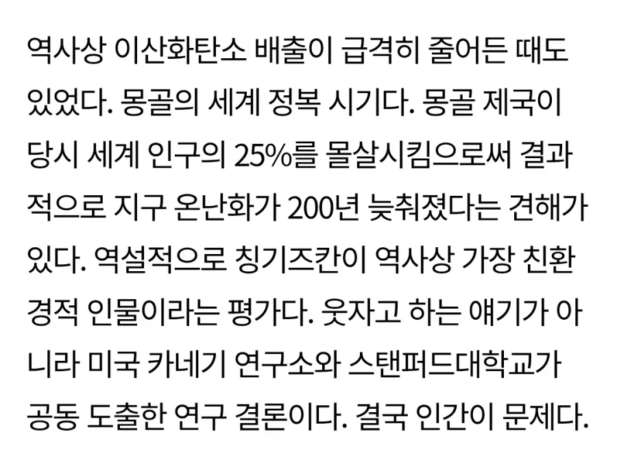 엄청나게 잔혹했던 몽골 제국의 정복_3.webp