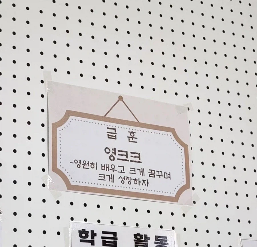 요새 초등학교 급훈.jpg_1.webp