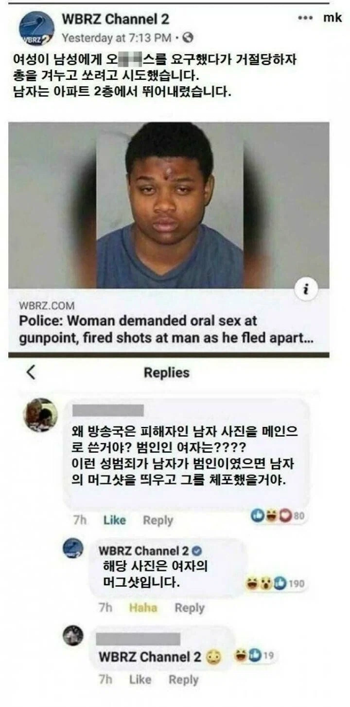어째서 기사에 피해자 사진을 넣은거죠?_1.webp