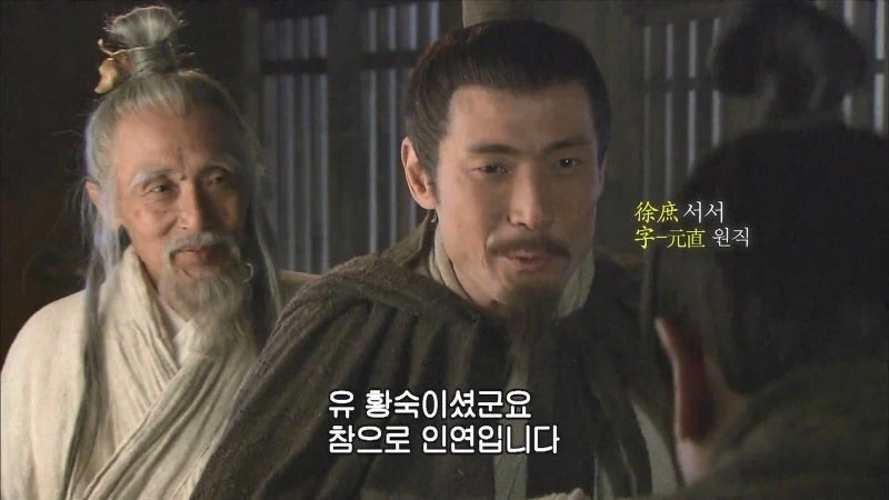 삼국지) 유비 앞에서 서서 발기하다_12.webp