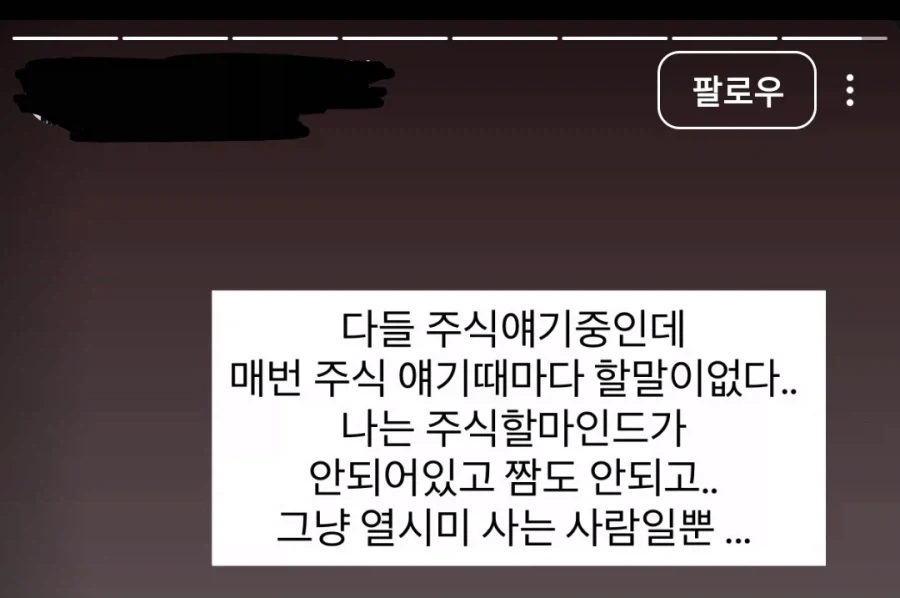 매번 주식 얘기 때 할 말이 없다..._1.webp
