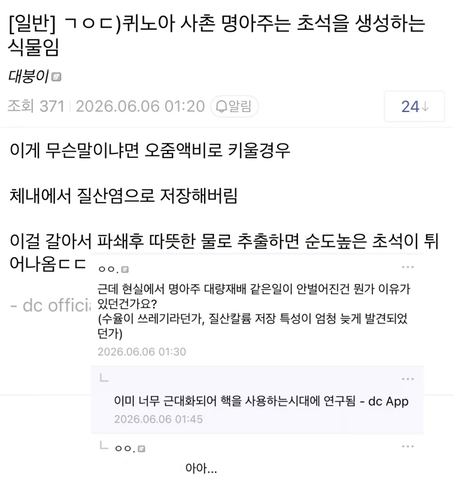 화약 재료 초석을 만들수 있는 식물_1.webp