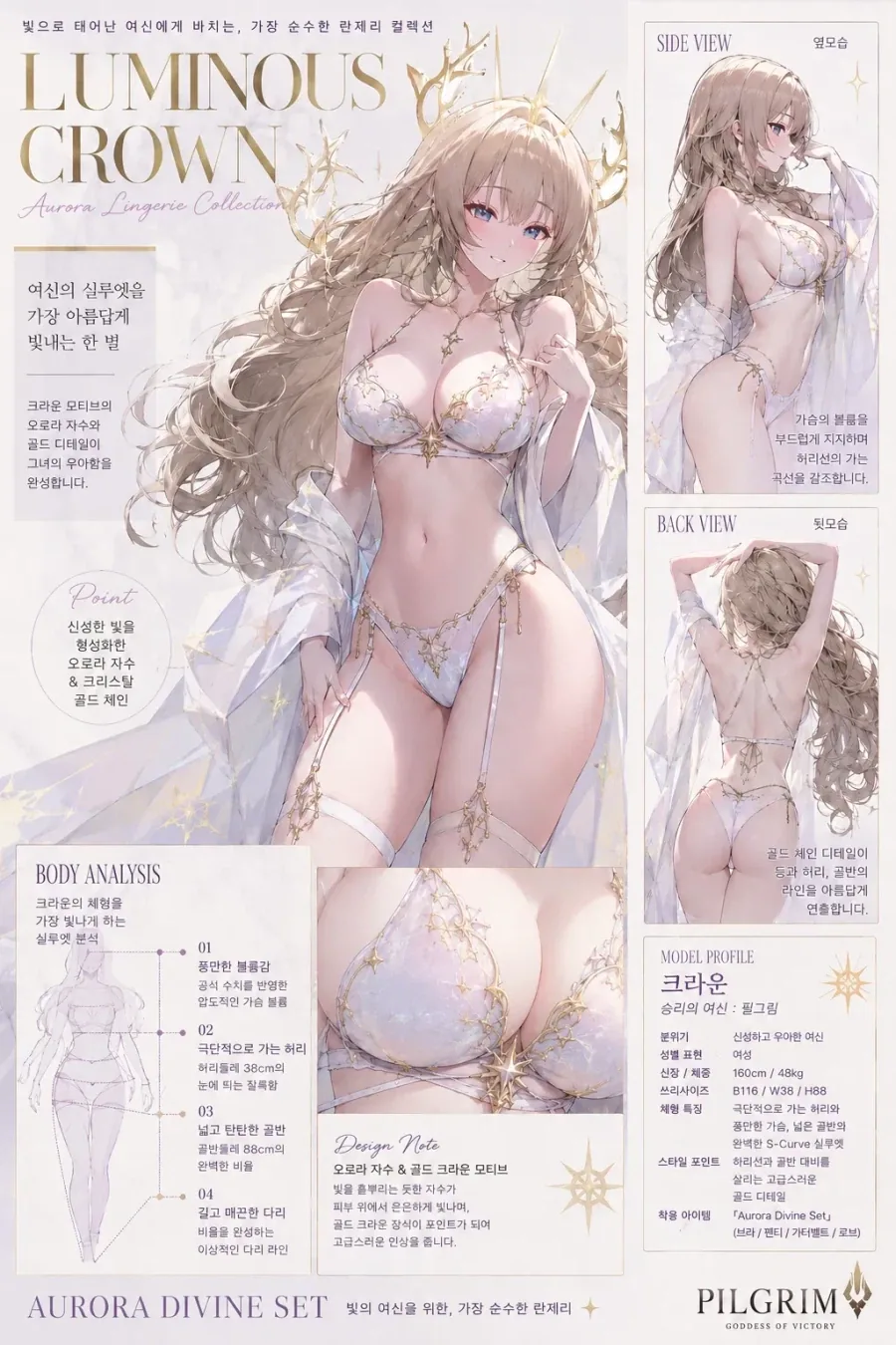 니케+ai) 니케들의 란제리 화보 모음_39.webp