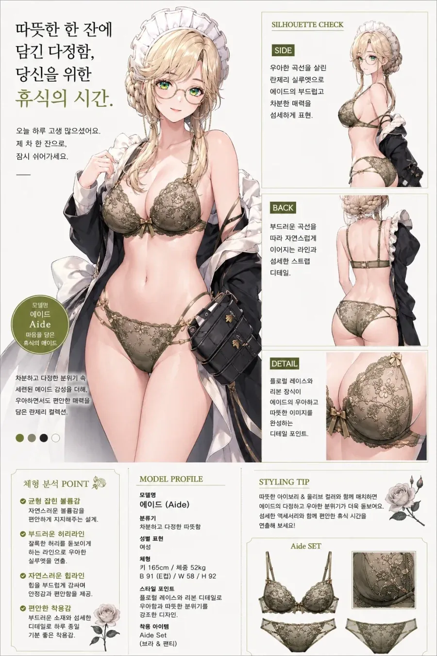 니케+ai) 니케들의 란제리 화보 모음_58.webp