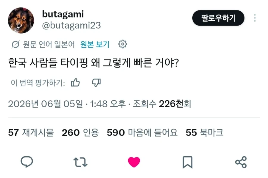 한국인이 타이핑이 빠른 이유_1.webp