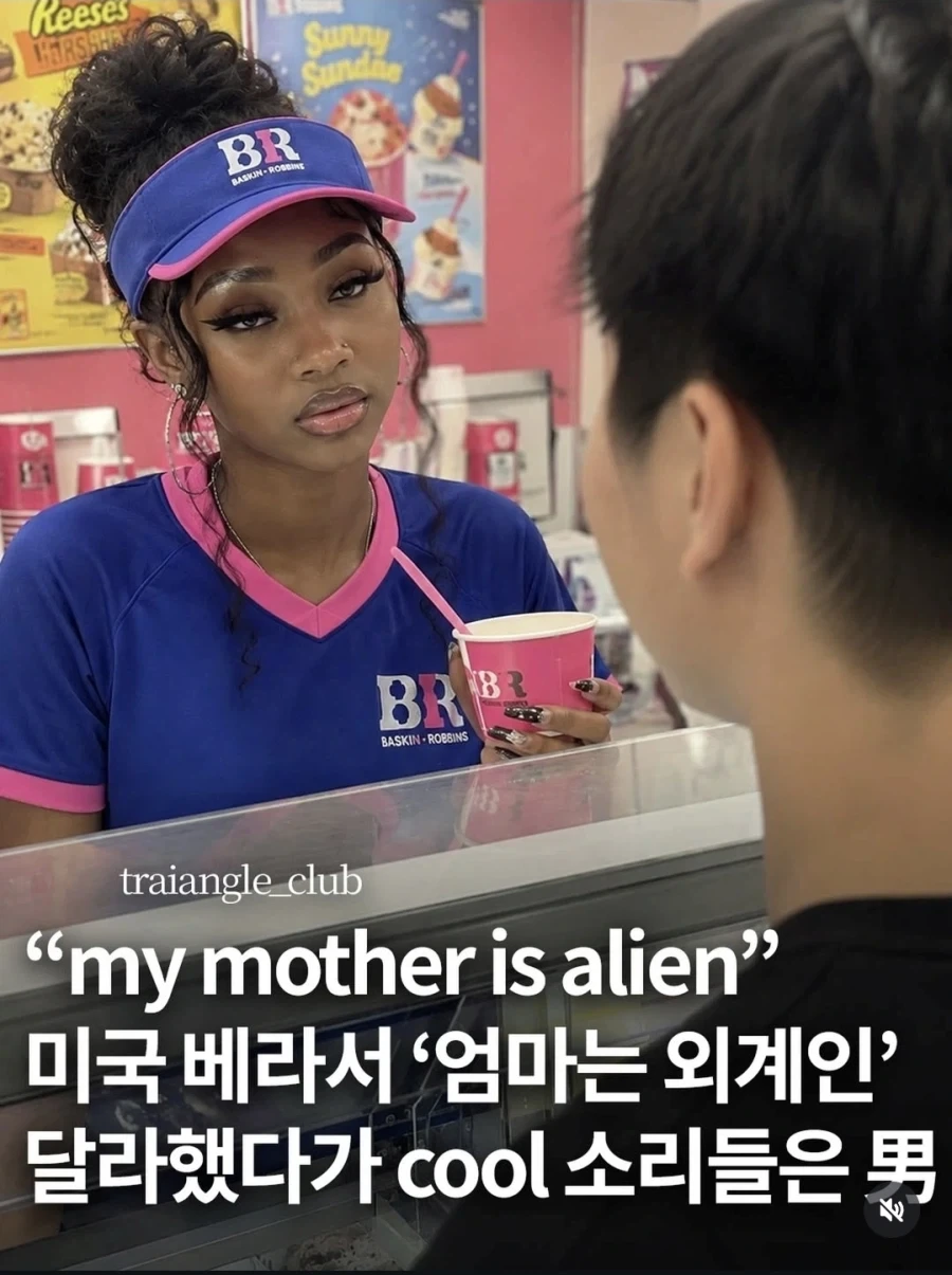 한국인이 미국 베라에서 칭찬듣는말.jpg_1.webp