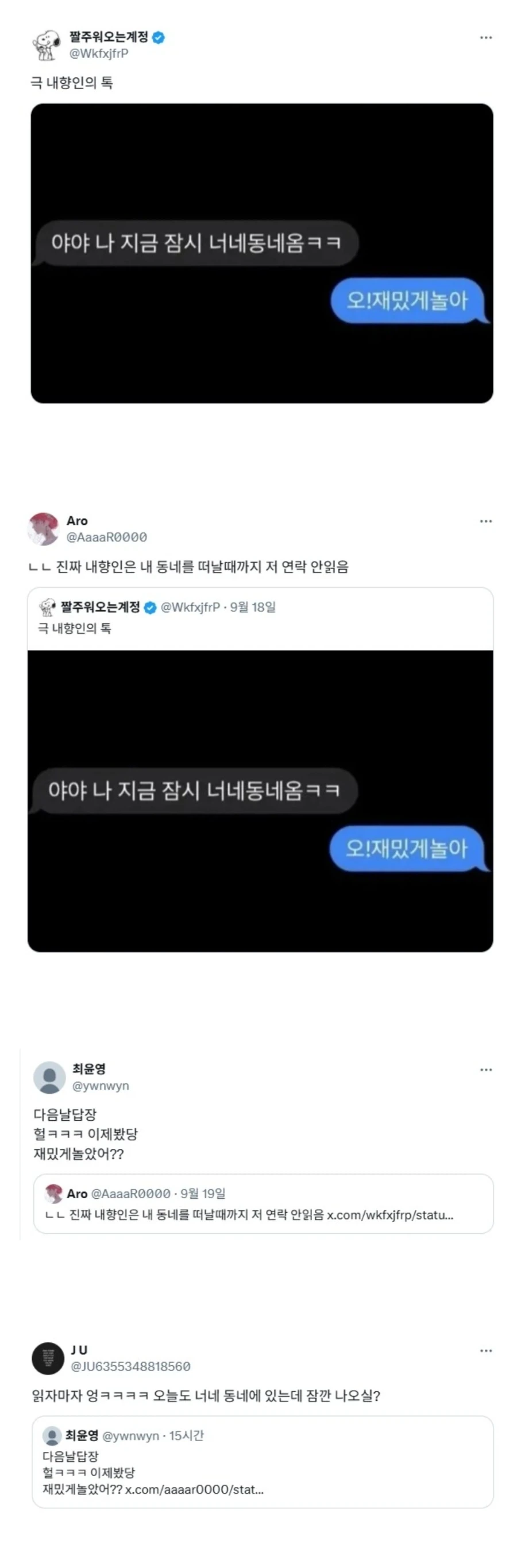 내향인들 호흡 곤란 오는 상황_1.webp