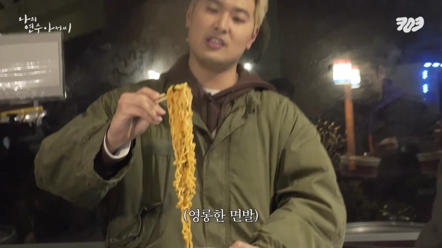 삼촌들의 책임없는 쾌락.jpg_6.webp