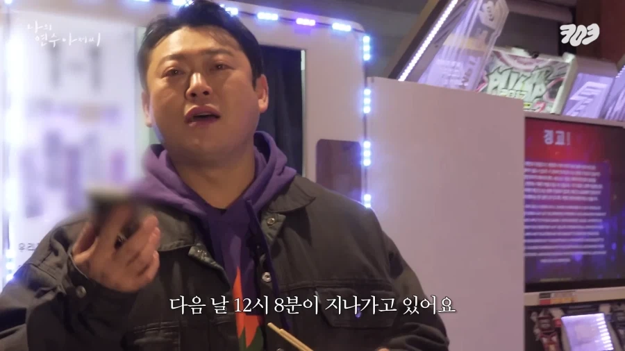 삼촌들의 책임없는 쾌락.jpg_8.webp