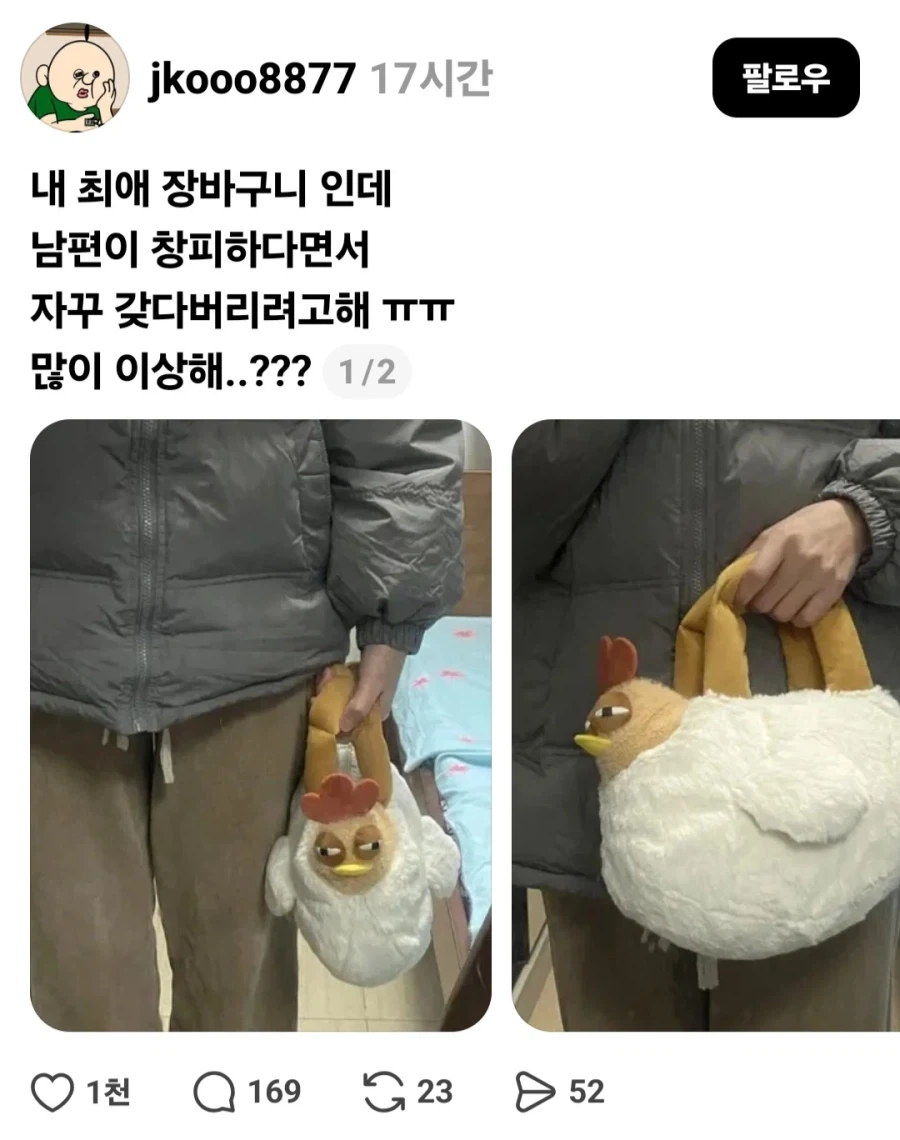 호불호 갈리는 장바구니.jpg_1.webp
