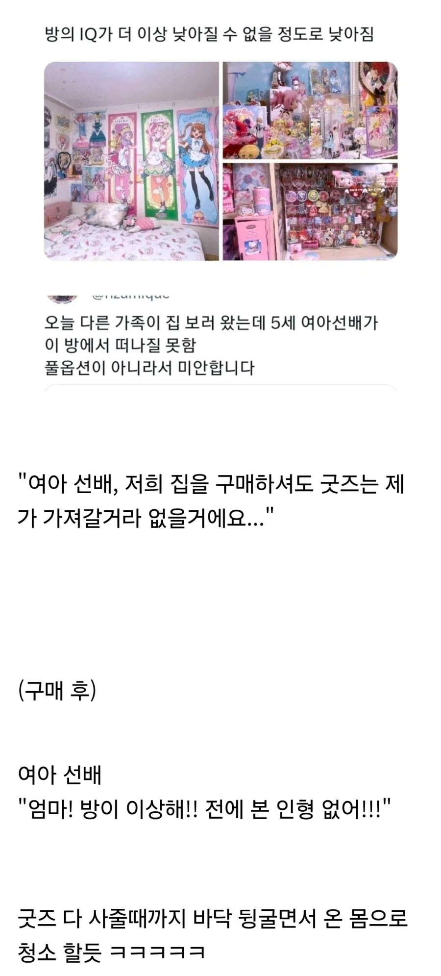 이사한 날, 5살 딸이 울고불고 난리난 이유_1.webp