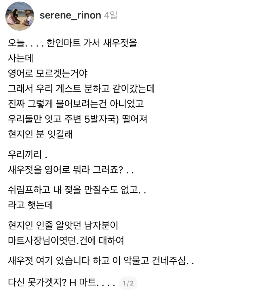 새우젓이 영어로 뭐더라.jpg_1.webp