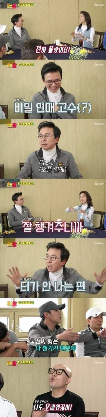 김국진 강수지가 비밀연애처럼 보였던 이유_1.webp