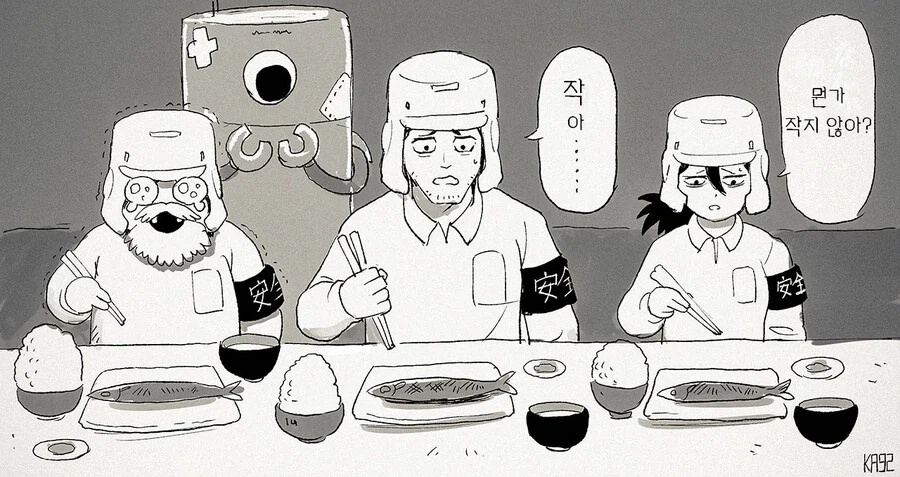 순서 잘지켰으면 맛있을지도 모르는 우주꽁치_6.webp
