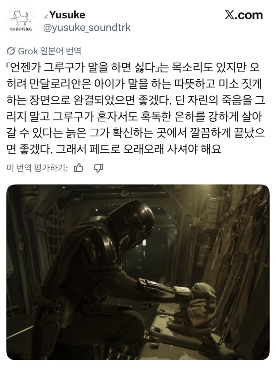 만달로리안 시리즈 엔딩 희망사항.jpg_1.webp